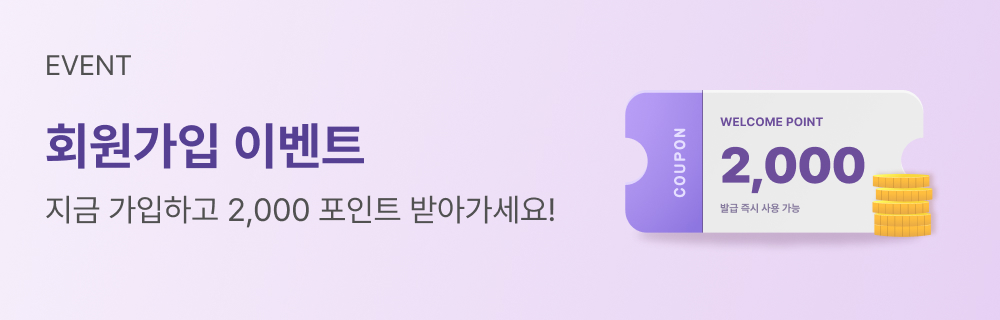일반 배너 - 메인 중간 배너 2